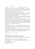 실험보고서 - 탄산염의 분석-2