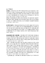 화학실험 - 재결정과 거르기 예비보고서-5