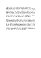 화학실험 - 재결정과 거르기 예비보고서-6