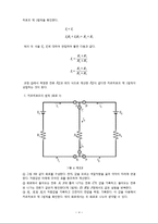 [일반물리학 실험] 키르히호프의 법칙-4