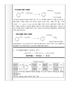 [화학실험보고서] 아세트아닐라이드 합성-2