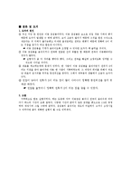 물리실험 - 등전위선 측정-3