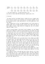 비타민C[Ascorbic acid]의 분자량 결정-3