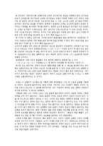 비타민C[Ascorbic acid]의 분자량 결정-4
