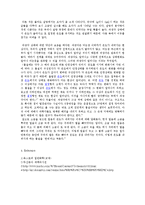 비타민C[Ascorbic acid]의 분자량 결정-5
