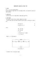 [일반물리학 실험] R-L-C 회로 측정-1
