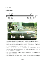 [일반물리] 에어 트랙-4