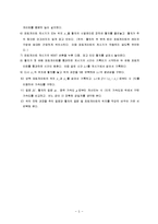 [일반물리] 에어 트랙-5