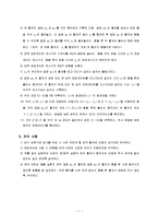 [일반물리] 에어 트랙-7