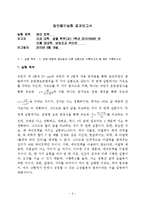 [일반물리] 에어 트랙-8