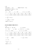 [일반물리] 에어 트랙-10