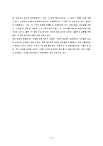 [일반물리] 에어 트랙-13