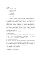 실험보고서 - 금속의 현미경 조직 실험-2
