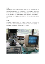 실험보고서 - 금속의 현미경 조직 실험-8