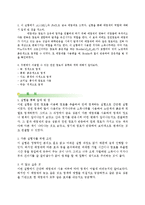 실험보고서 - 천연색소의 추출과 무기 안료의 합성-6
