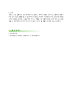 실험보고서 - 천연색소의 추출과 무기 안료의 합성-7