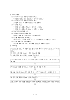 암모니아성 질소 [인도페놀법]-3