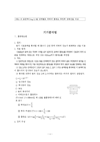 암모니아성 질소 [인도페놀법]-4