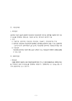 암모니아성 질소 [인도페놀법]-6
