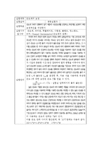 일반화학실험 - 온도계의 보정 예비보고서-1