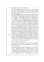 일반화학실험 - 온도계의 보정 예비보고서-3