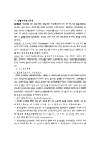 일반화학실험 - 온도계의 보정 예비보고서-4