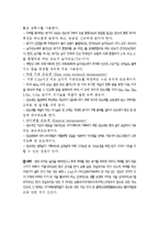 일반화학실험 - 온도계의 보정 예비보고서-5