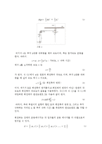 관성모멘트 및 각운동량 보존-2