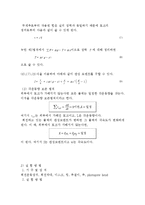 관성모멘트 및 각운동량 보존-4