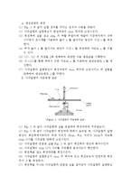 관성모멘트 및 각운동량 보존-5