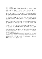관성모멘트 및 각운동량 보존-10