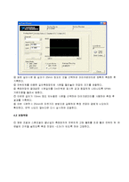 기계공학실험 - 길이 측정-5