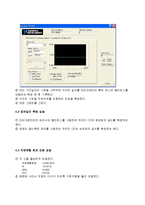 기계공학실험 - 길이 측정-6