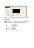 기계공학실험 - 길이 측정-7