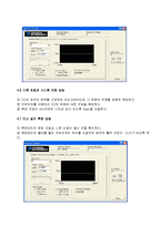 기계공학실험 - 길이 측정-8