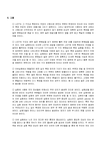 기계공학실험 - 길이 측정-18