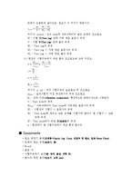 토지자원조사 및 실험- 흙의 현장밀도 시험-2