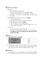 토지자원조사 및 실험- 흙의 현장밀도 시험-3
