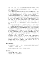 토지자원조사 및 실험- 흙의 현장밀도 시험-4
