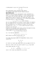 일반물리학 - 충돌 및 운동량보존실험-2