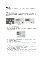 물리학실험 - RLC회로-1