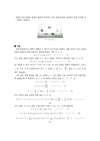 물리학실험 - RLC회로-2