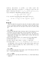 물리학실험 - RLC회로-4