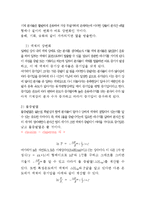 물의 증기압과 증발열-2