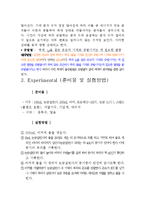 물의 증기압과 증발열-4