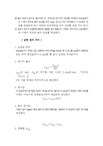물의 증기압과 증발열-5