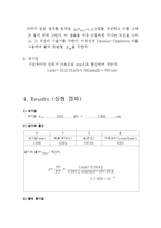 물의 증기압과 증발열-6