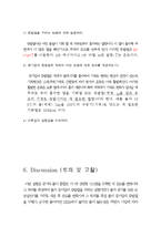 물의 증기압과 증발열-8