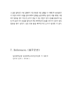 물의 증기압과 증발열-9