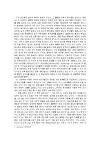 대체에너지로서 바이오매스 자원을 이용한 에너지 산업의 전망 및 미래-2